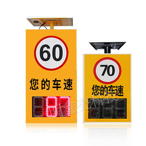 三位太陽能雷達(dá)測速屏