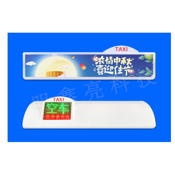 出租車(chē)LED頂燈屏D11款
