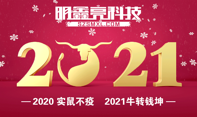 2020實“鼠”不疫，2021“牛”賺錢坤！(圖1)